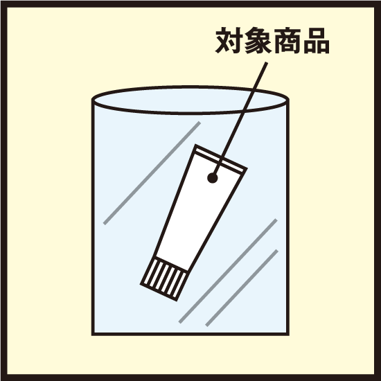 対象商品